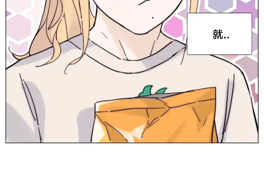 《闪恋薄荷糖》第106话 花式求吻 第52页