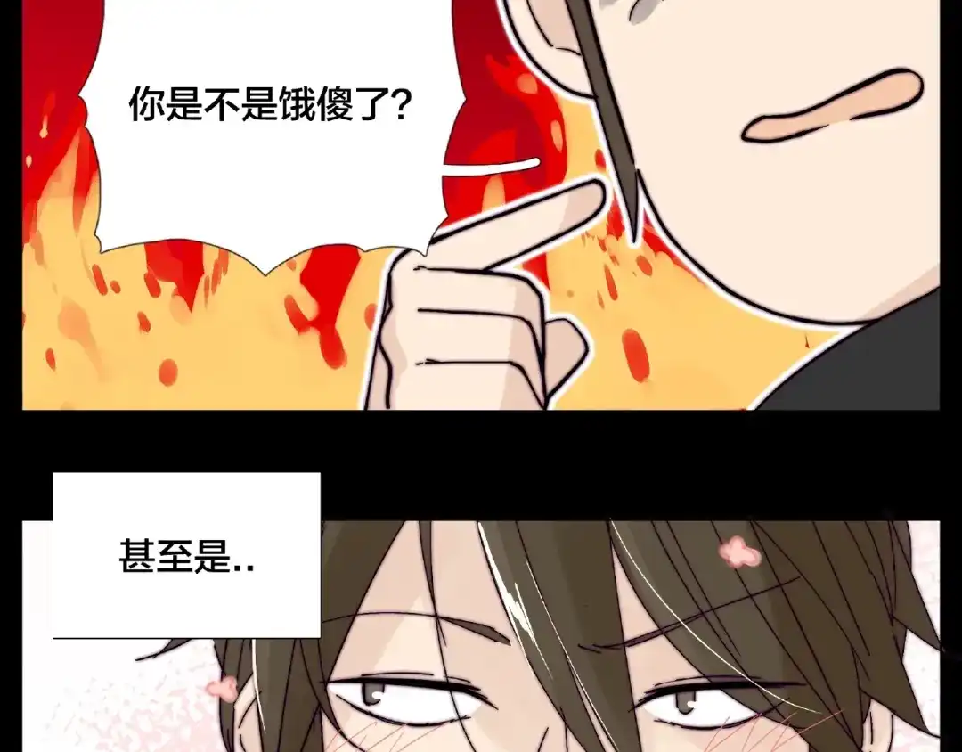 《闪恋薄荷糖》第106话 花式求吻 第48页