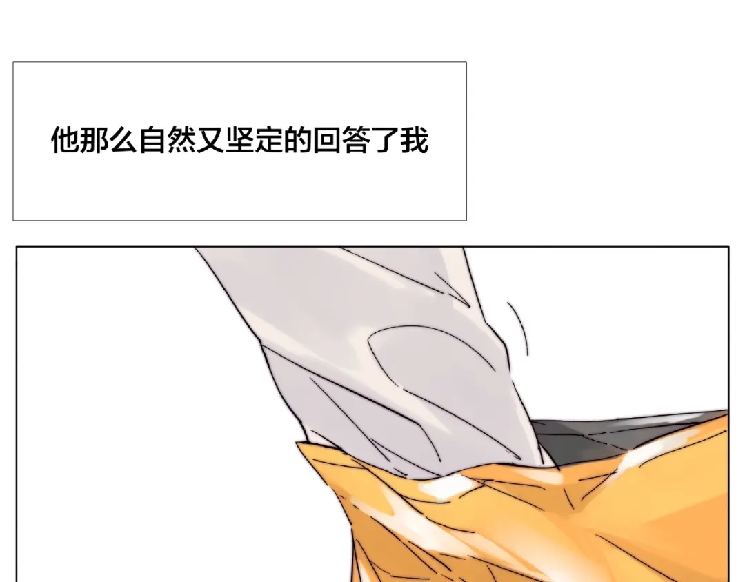 《闪恋薄荷糖》第106话 花式求吻 第55页