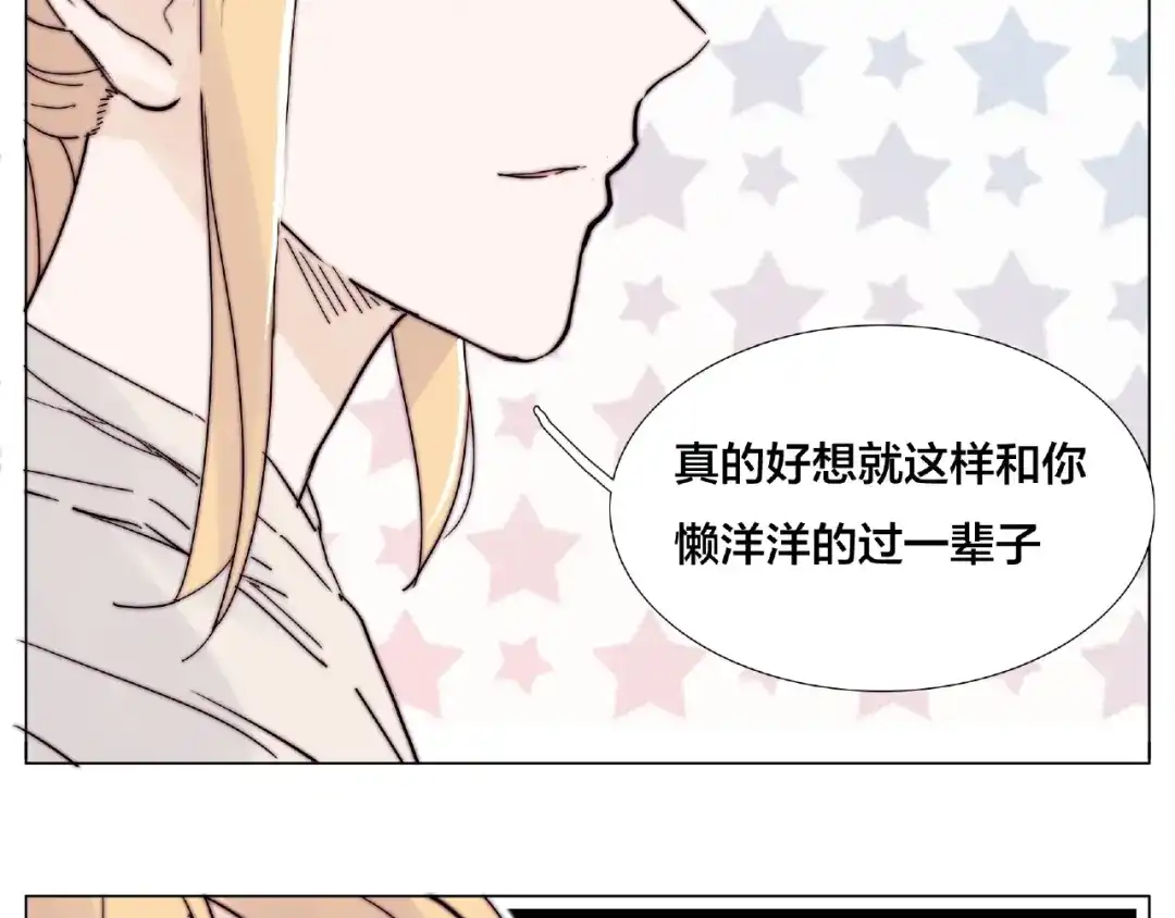 《闪恋薄荷糖》第106话 花式求吻 第34页