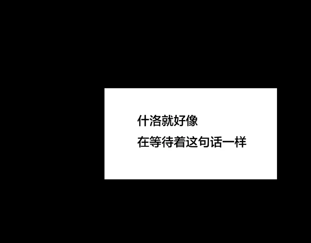 《闪恋薄荷糖》第106话 花式求吻 第45页