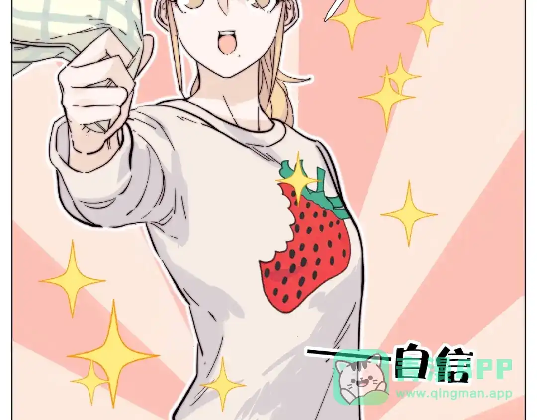 《闪恋薄荷糖》第106话 花式求吻 第71页