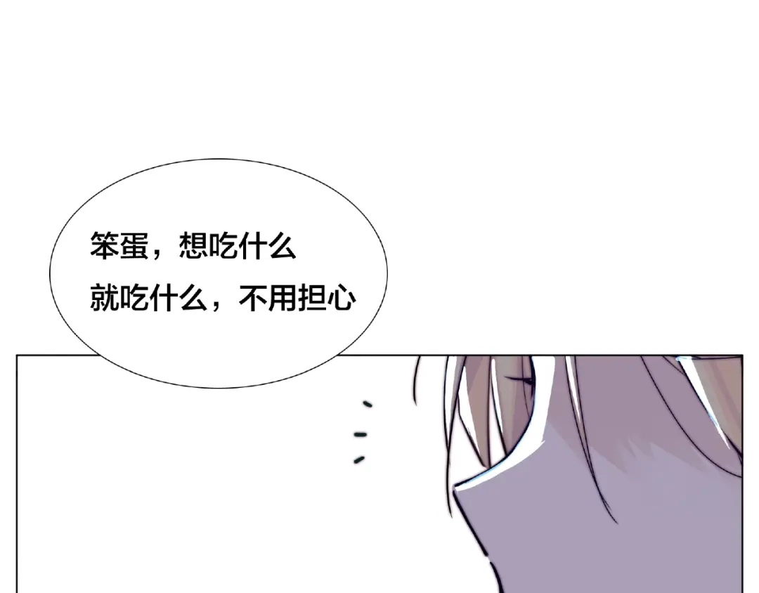 《闪恋薄荷糖》第106话 花式求吻 第2页