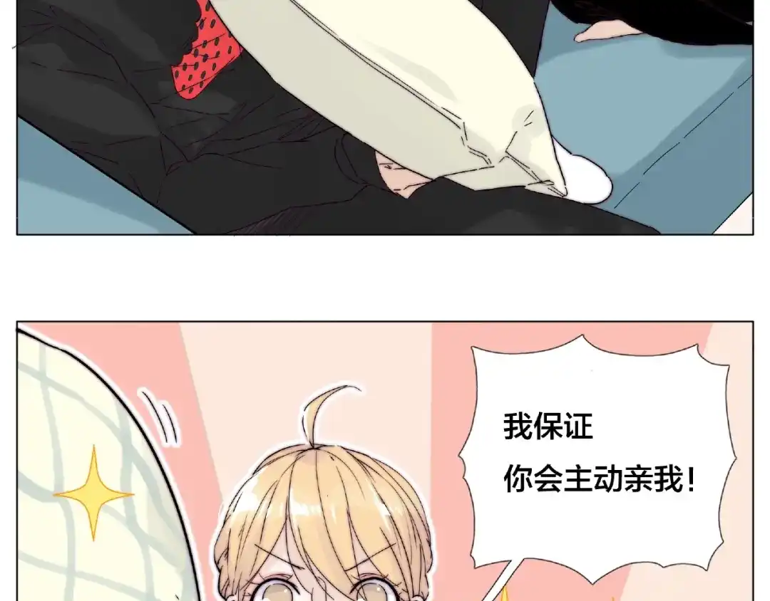 《闪恋薄荷糖》第106话 花式求吻 第70页