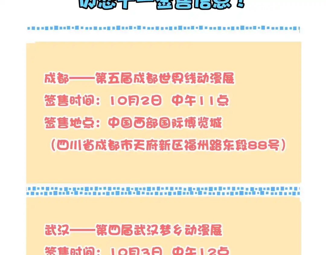 《闪恋薄荷糖》第106话 花式求吻 第84页