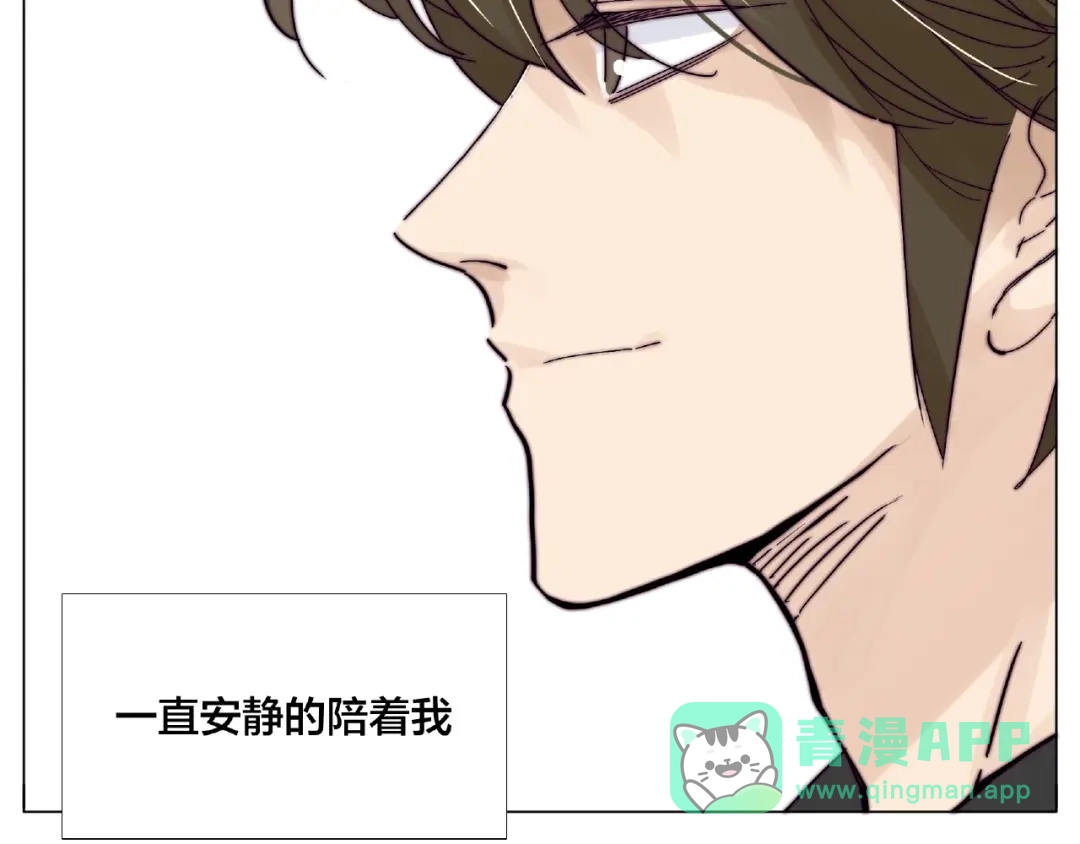 《闪恋薄荷糖》第106话 花式求吻 第31页