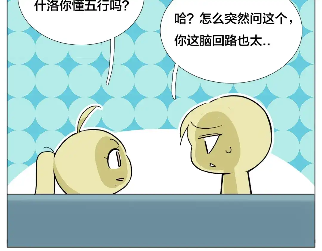 《闪恋薄荷糖》第106话 花式求吻 第74页