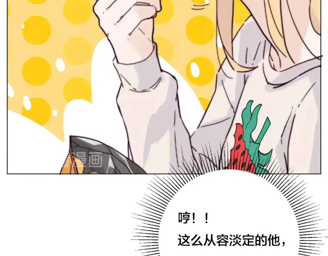 《闪恋薄荷糖》第106话 花式求吻 第59页