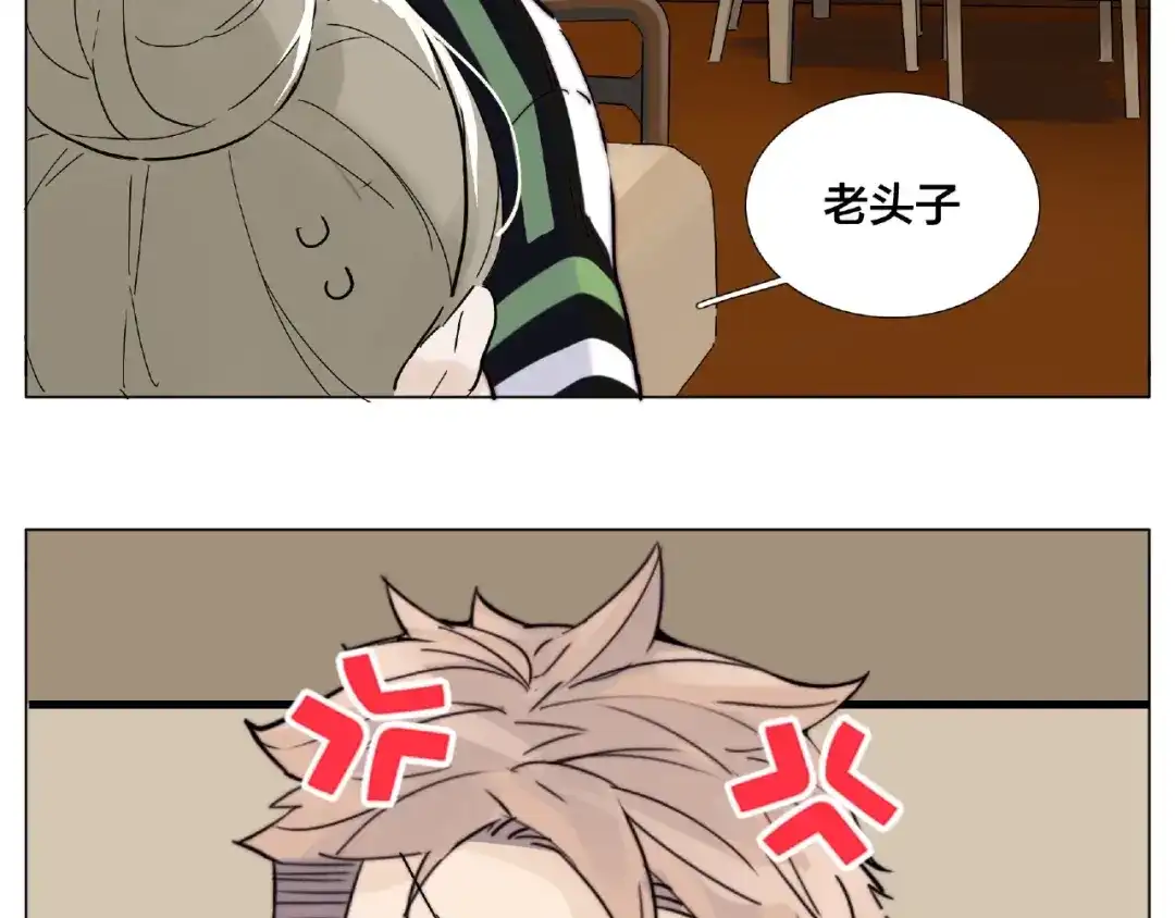 《闪恋薄荷糖》第107话 那点小烦恼 第54页