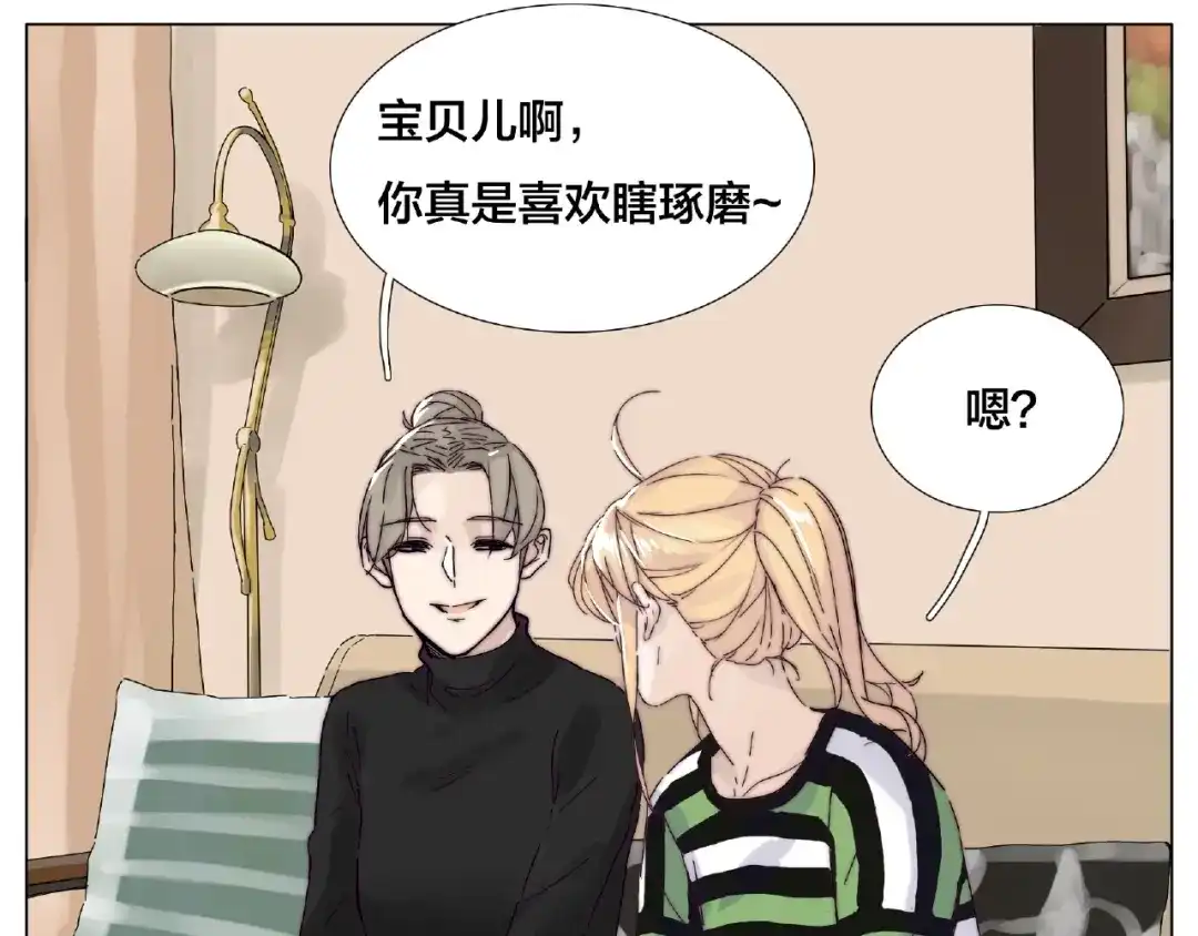 《闪恋薄荷糖》第107话 那点小烦恼 第38页