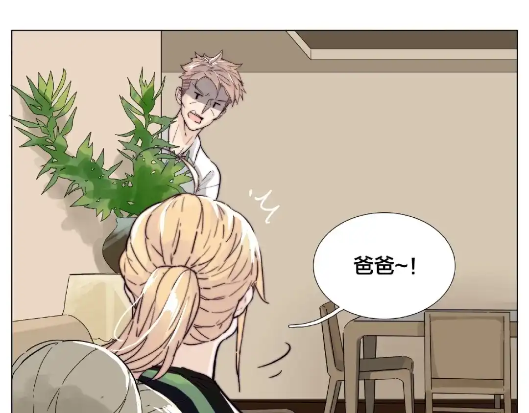 《闪恋薄荷糖》第107话 那点小烦恼 第53页
