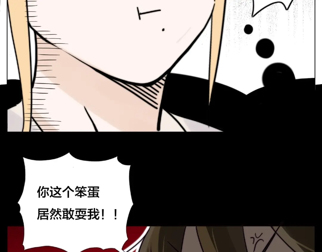 《闪恋薄荷糖》第107话 那点小烦恼 第17页
