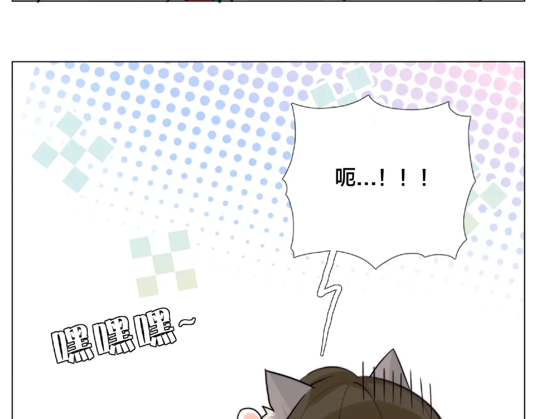 《闪恋薄荷糖》第107话 那点小烦恼 第5页