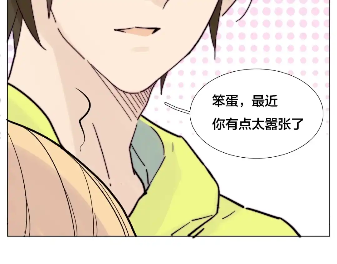 《闪恋薄荷糖》第107话 那点小烦恼 第74页