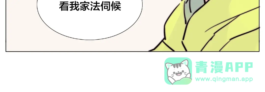 《闪恋薄荷糖》第107话 那点小烦恼 第76页