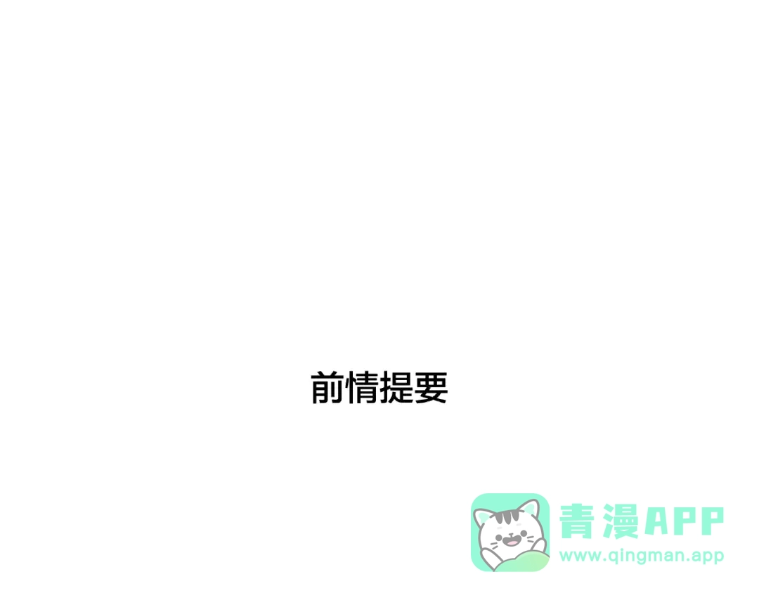 《闪恋薄荷糖》第107话 那点小烦恼 第1页