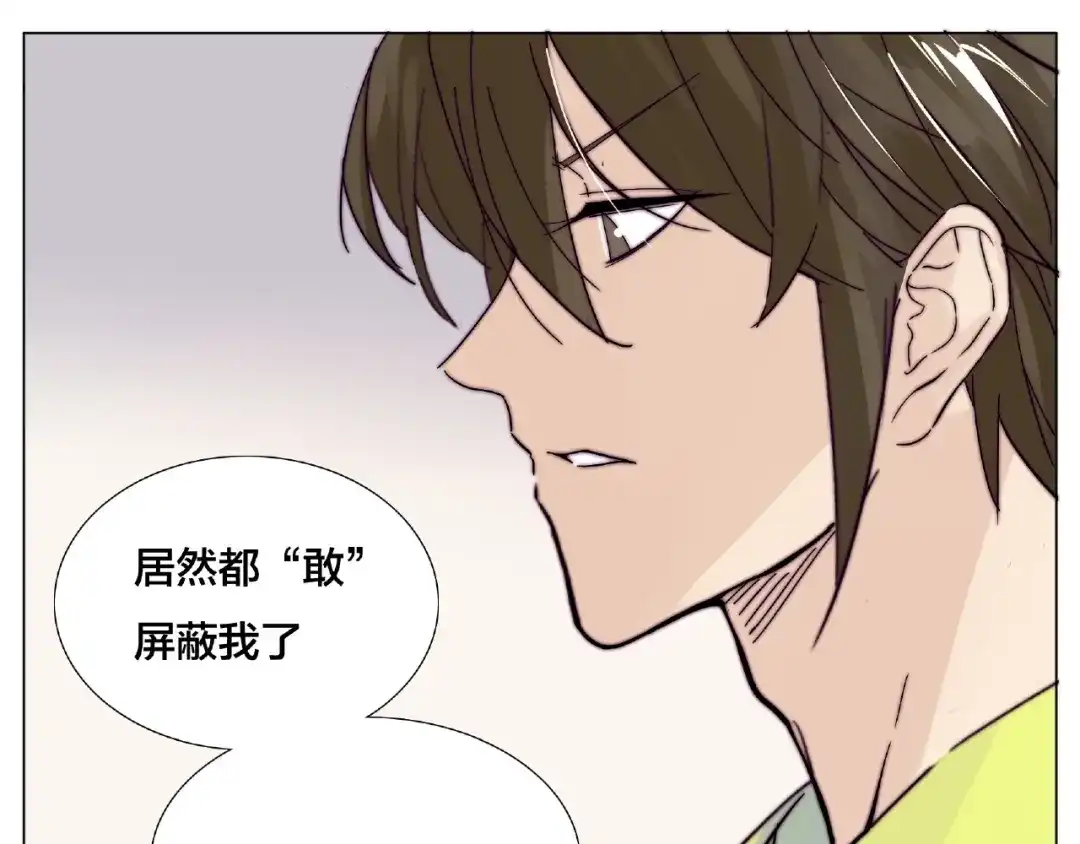 《闪恋薄荷糖》第107话 那点小烦恼 第75页