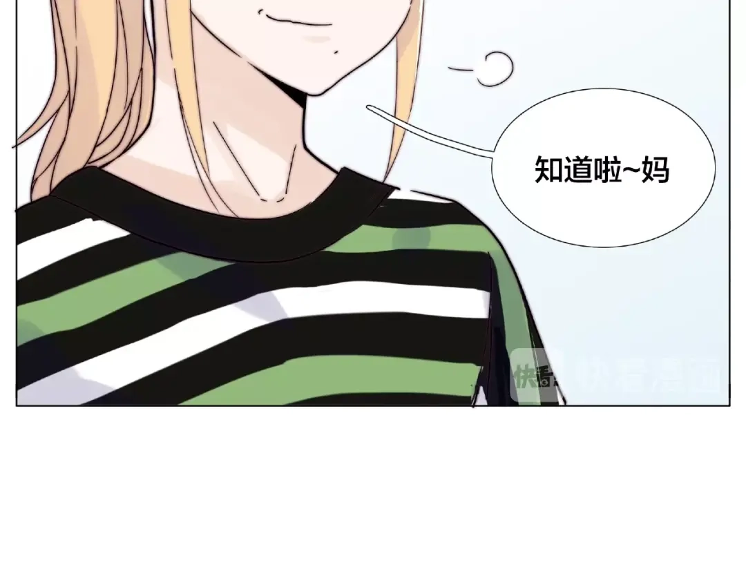 《闪恋薄荷糖》第107话 那点小烦恼 第63页