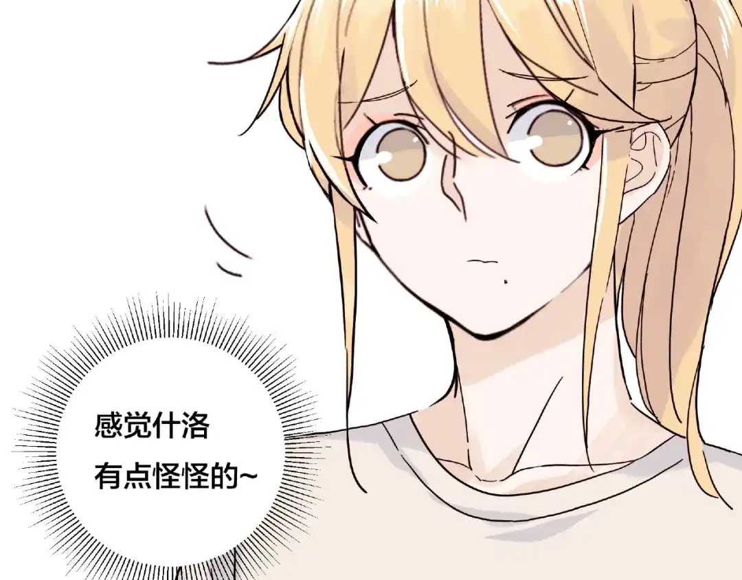 《闪恋薄荷糖》第107话 那点小烦恼 第23页