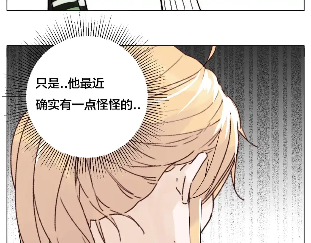 《闪恋薄荷糖》第107话 那点小烦恼 第34页