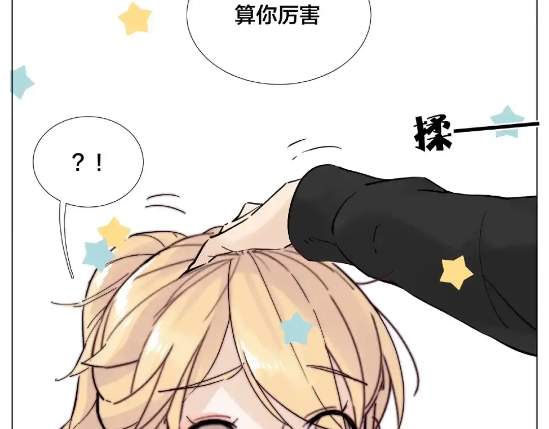 《闪恋薄荷糖》第107话 那点小烦恼 第15页