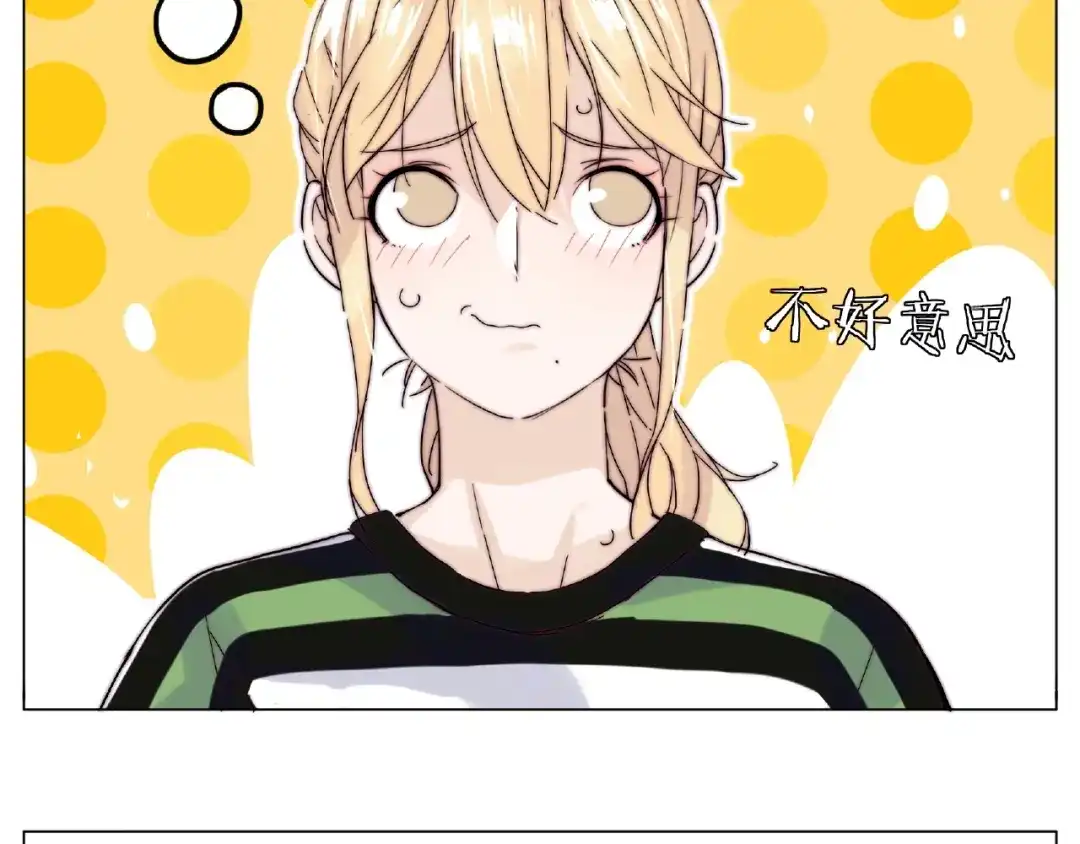 《闪恋薄荷糖》第107话 那点小烦恼 第70页