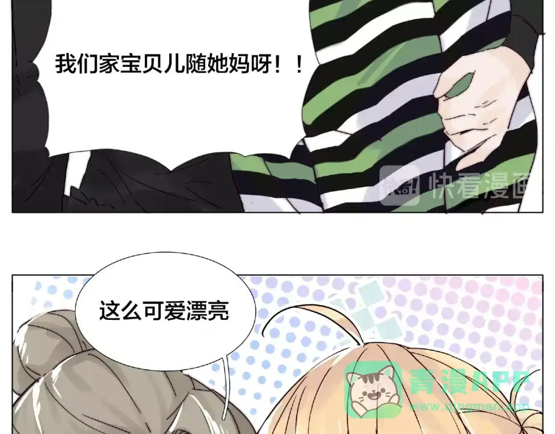 《闪恋薄荷糖》第107话 那点小烦恼 第46页