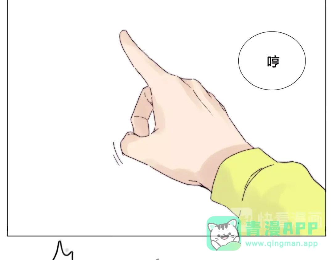 《闪恋薄荷糖》第107话 那点小烦恼 第71页
