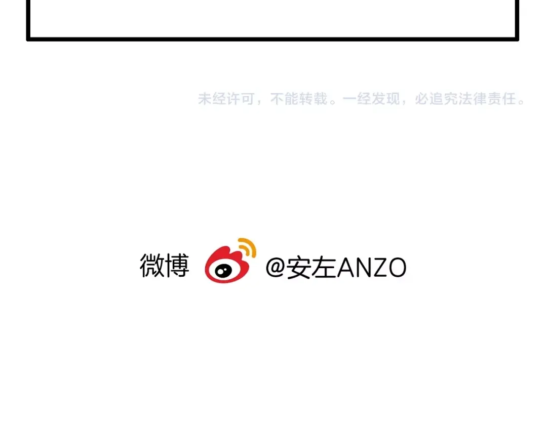 《闪恋薄荷糖》第107话 那点小烦恼 第85页
