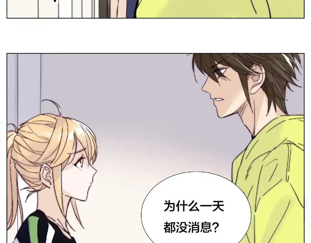 《闪恋薄荷糖》第107话 那点小烦恼 第67页