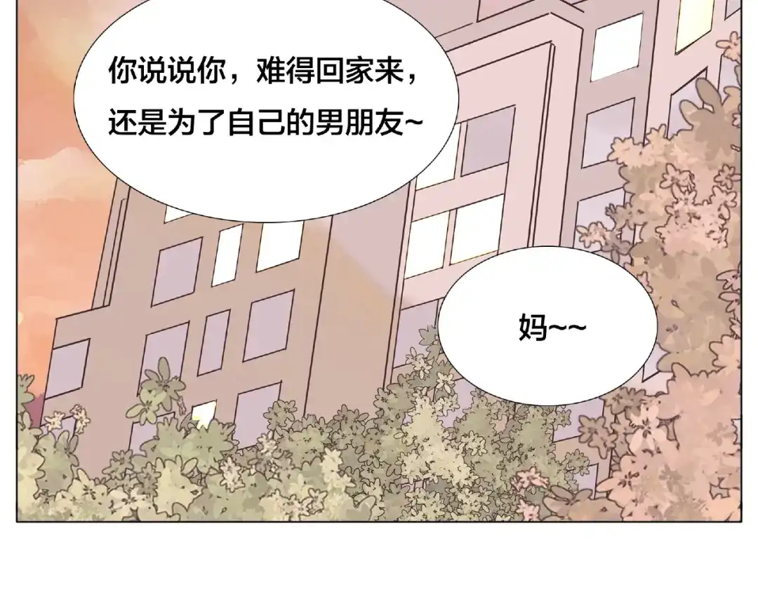 《闪恋薄荷糖》第107话 那点小烦恼 第37页