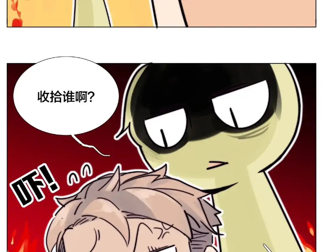《闪恋薄荷糖》第107话 那点小烦恼 第57页