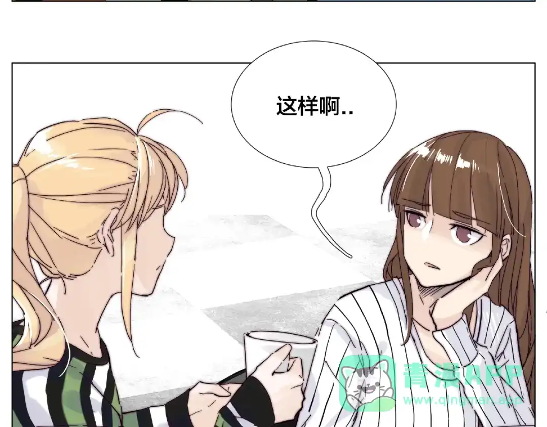 《闪恋薄荷糖》第107话 那点小烦恼 第26页
