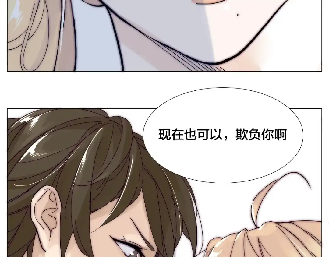 《闪恋薄荷糖》第108话 高级温柔 第22页
