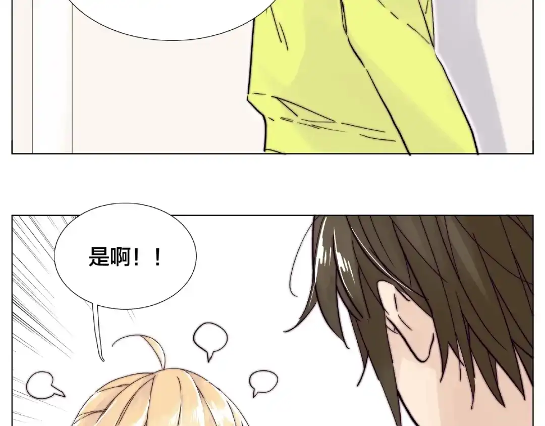 《闪恋薄荷糖》第108话 高级温柔 第17页