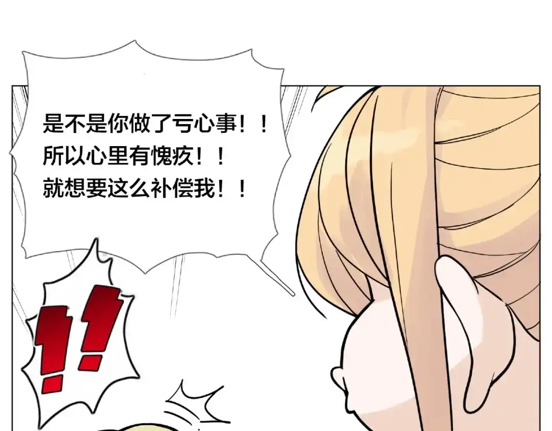 《闪恋薄荷糖》第108话 高级温柔 第29页