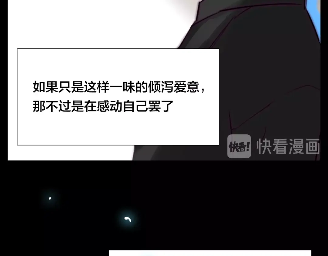 《闪恋薄荷糖》第108话 高级温柔 第52页
