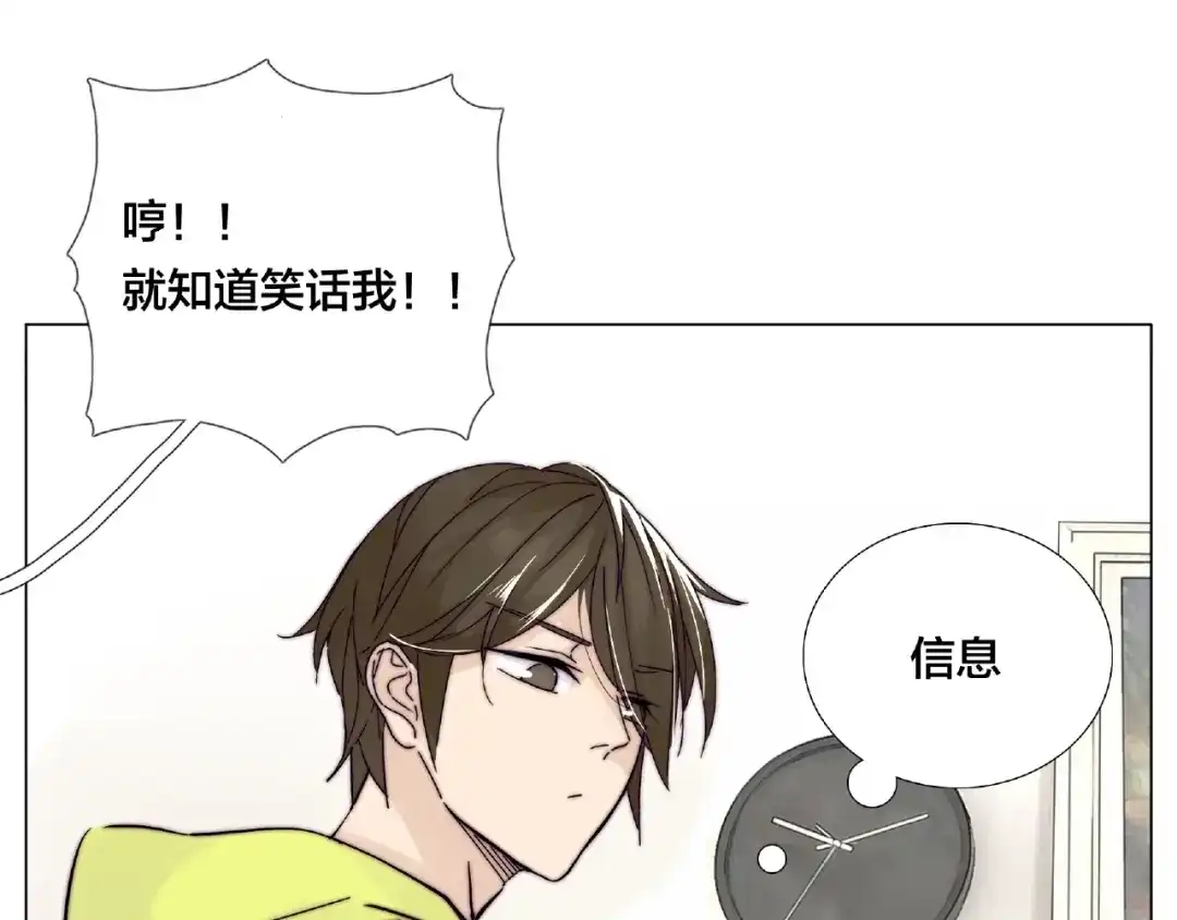 《闪恋薄荷糖》第108话 高级温柔 第38页