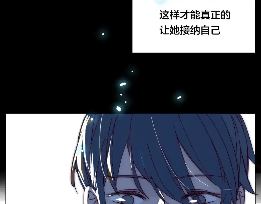 《闪恋薄荷糖》第108话 高级温柔 第57页