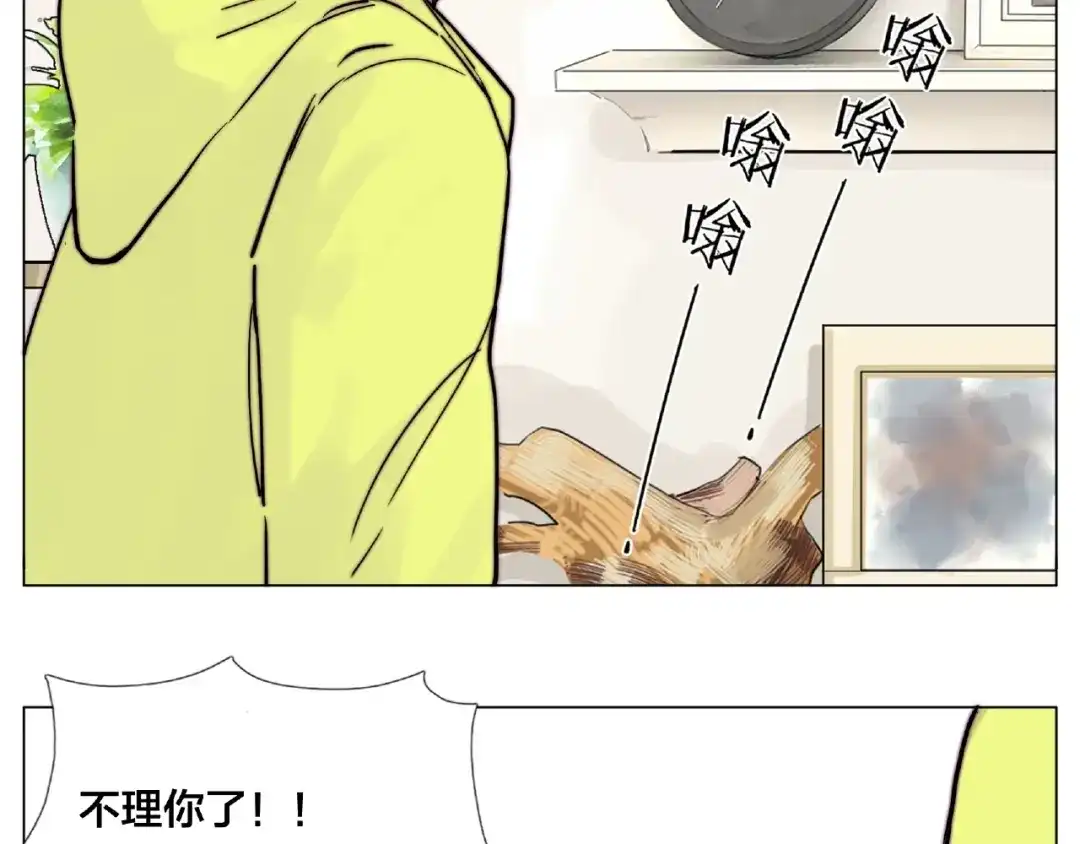 《闪恋薄荷糖》第108话 高级温柔 第39页
