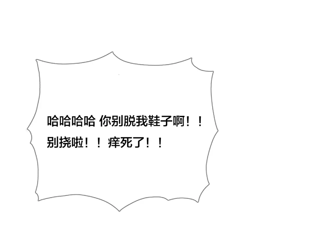 《闪恋薄荷糖》第108话 高级温柔 第7页