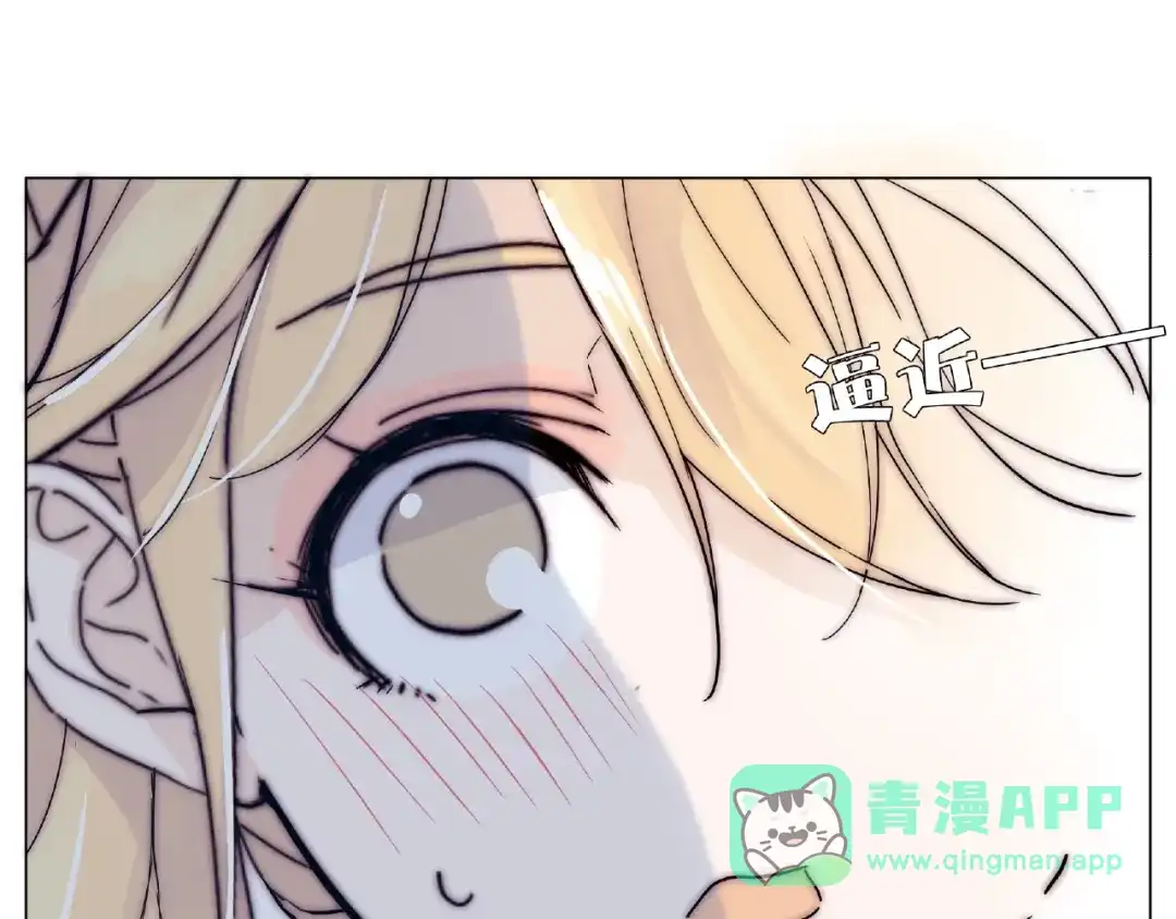 《闪恋薄荷糖》第108话 高级温柔 第21页