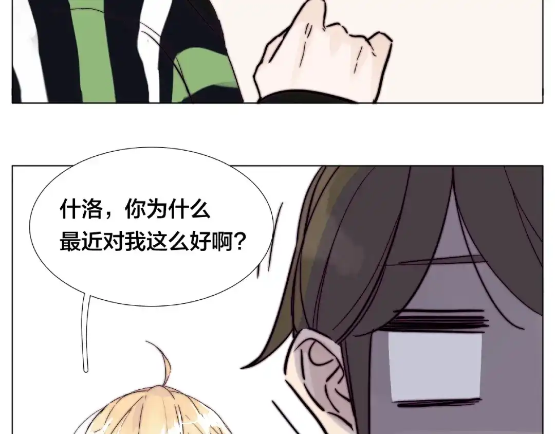 《闪恋薄荷糖》第108话 高级温柔 第14页