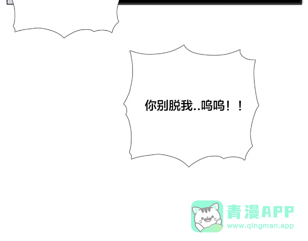 《闪恋薄荷糖》第108话 高级温柔 第6页