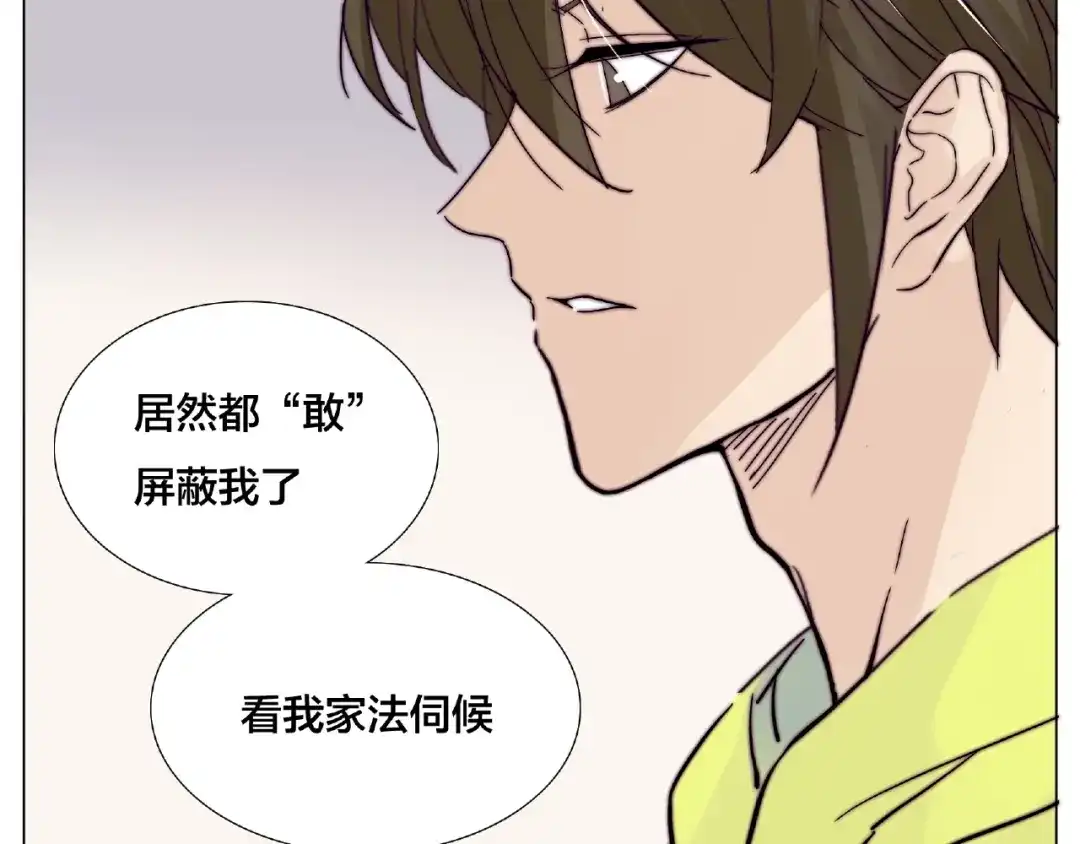 《闪恋薄荷糖》第108话 高级温柔 第2页