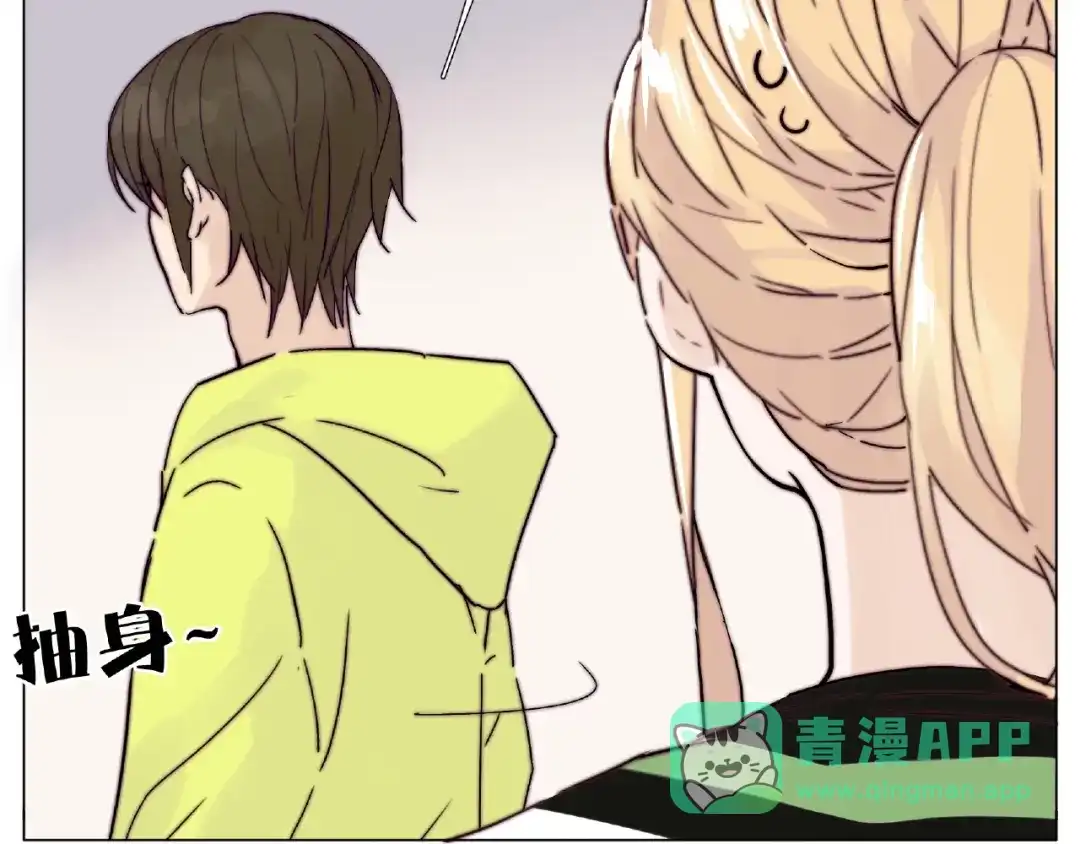 《闪恋薄荷糖》第108话 高级温柔 第26页