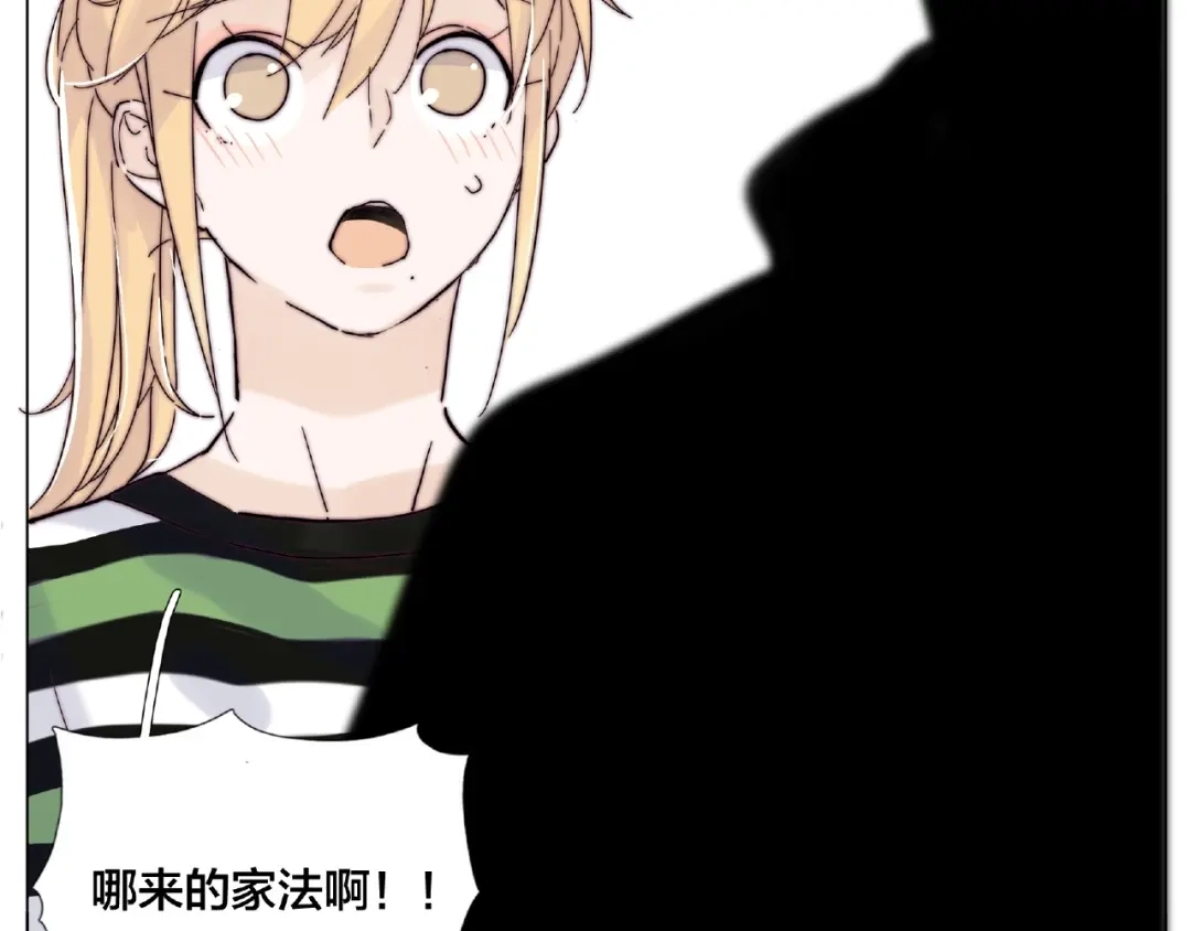 《闪恋薄荷糖》第108话 高级温柔 第5页