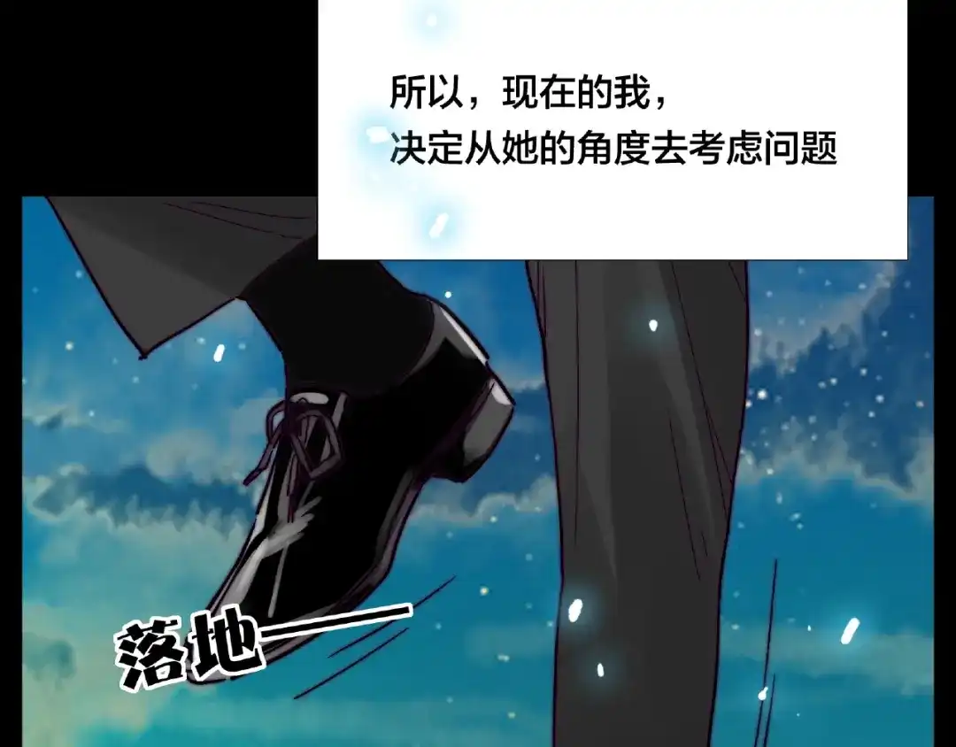 《闪恋薄荷糖》第108话 高级温柔 第53页