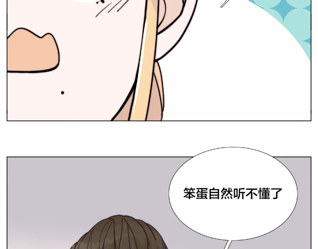 《闪恋薄荷糖》第108话 高级温柔 第35页