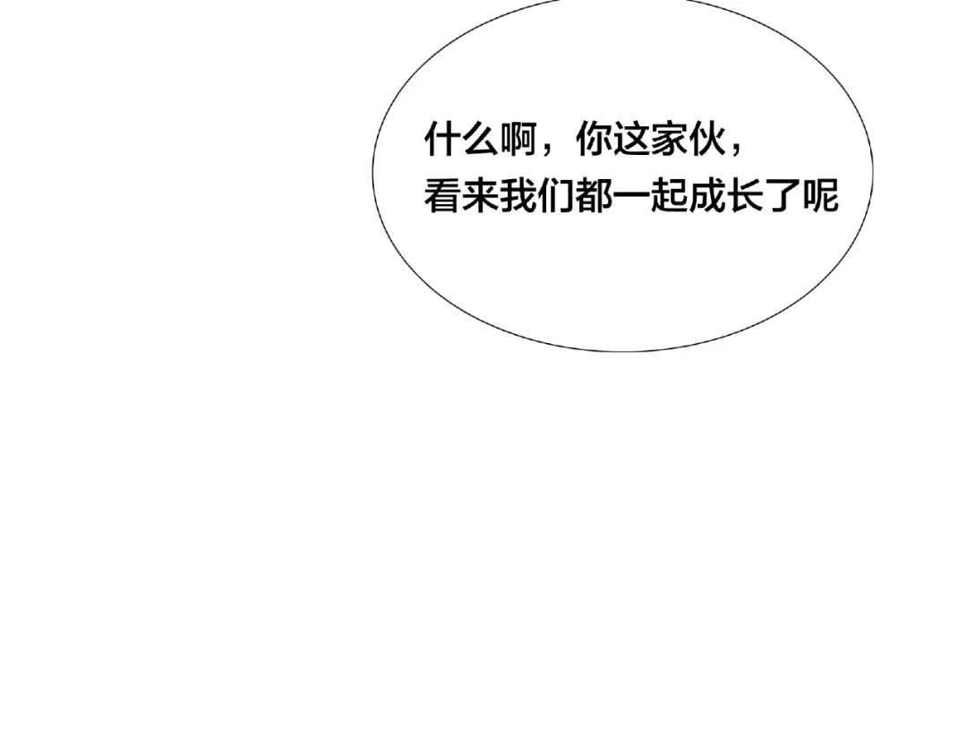 《闪恋薄荷糖》第108话 高级温柔 第75页